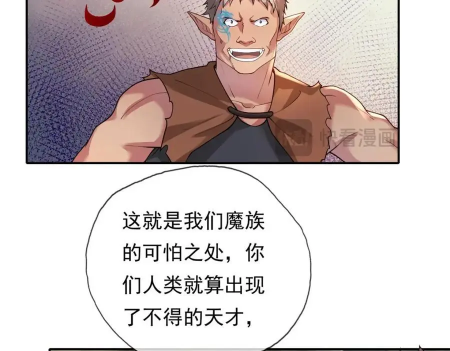 第110话 魔血标记 第12页