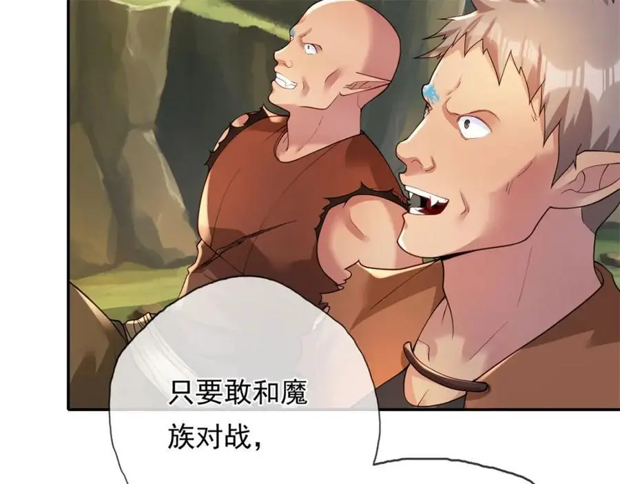 第110话 魔血标记 第14页