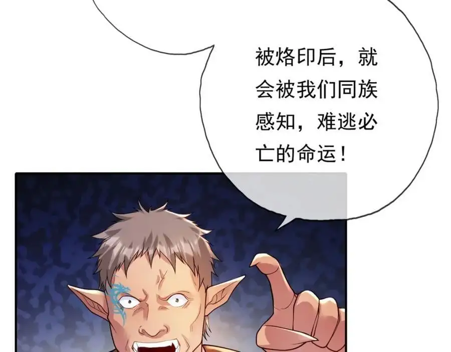 第110话 魔血标记 第15页