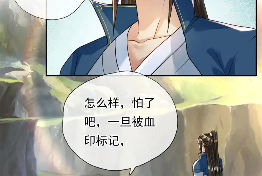 第110话 魔血标记 第18页