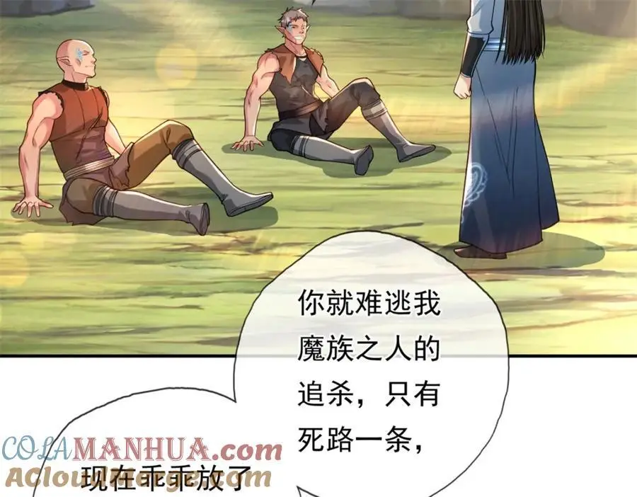 第110话 魔血标记 第19页