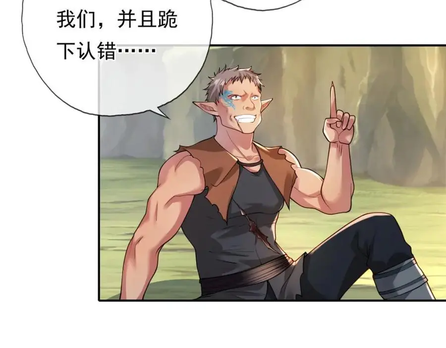 第110话 魔血标记 第20页
