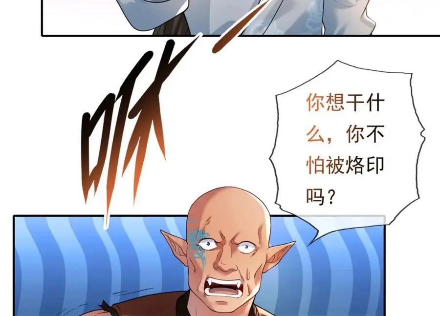 第110话 魔血标记 第23页