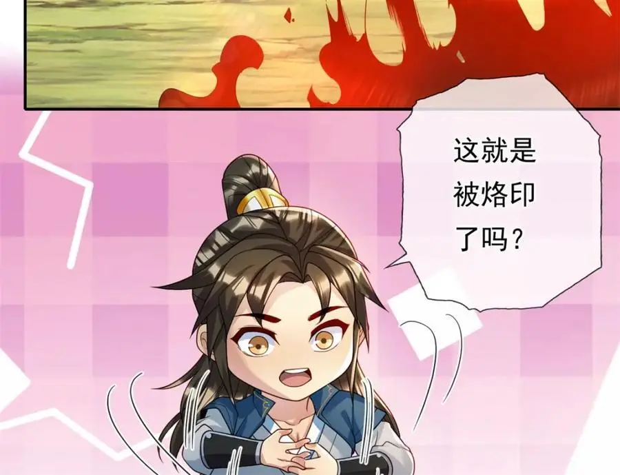 第110话 魔血标记 第30页