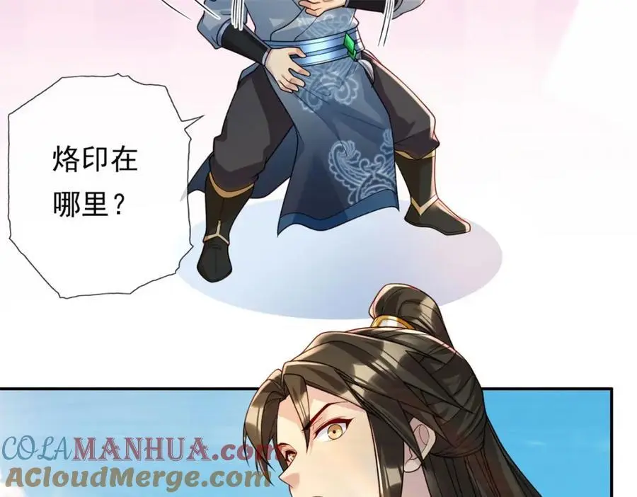 第110话 魔血标记 第31页