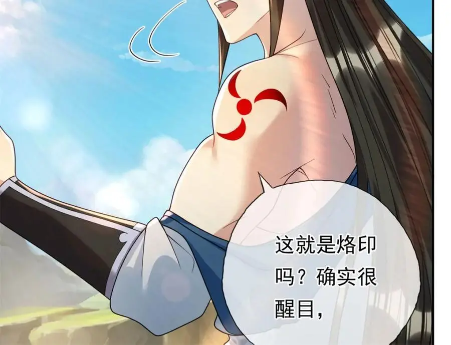 第110话 魔血标记 第32页