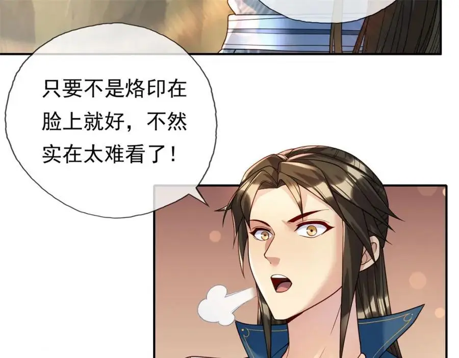 第110话 魔血标记 第33页