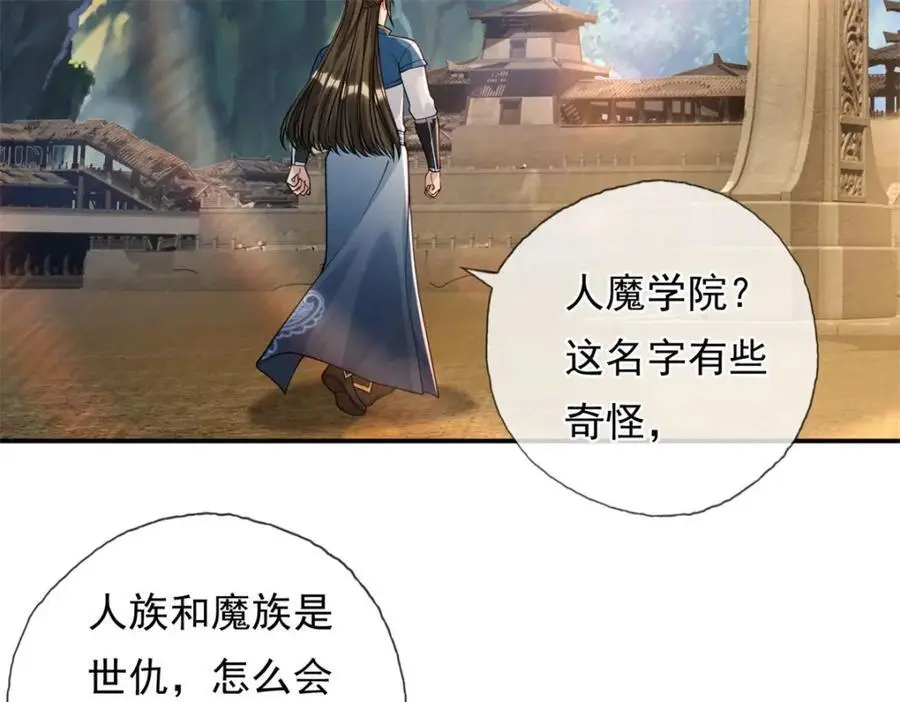 第110话 魔血标记 第36页