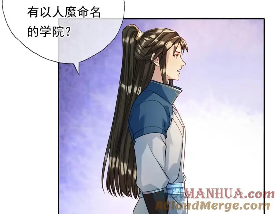 第110话 魔血标记 第37页