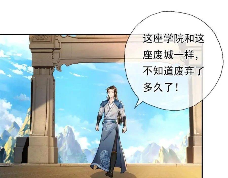 第110话 魔血标记 第39页