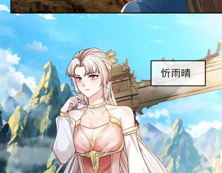第110话 魔血标记 第42页