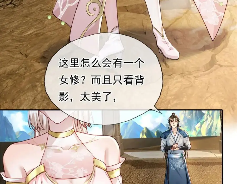 第110话 魔血标记 第44页