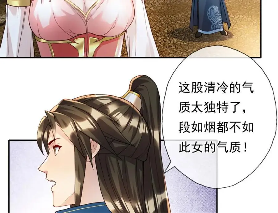 第110话 魔血标记 第45页