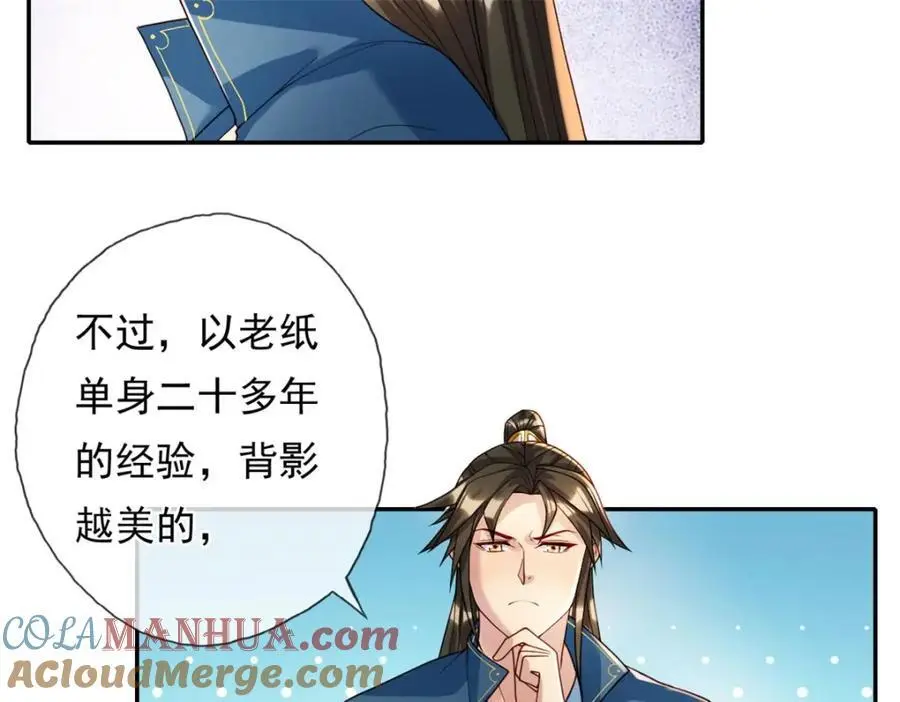 第110话 魔血标记 第46页