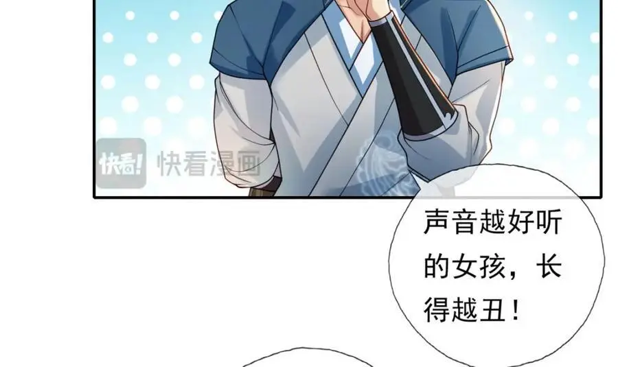 第110话 魔血标记 第47页