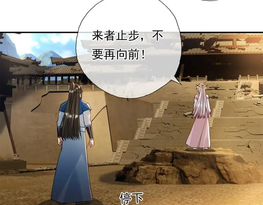 第110话 魔血标记 第48页
