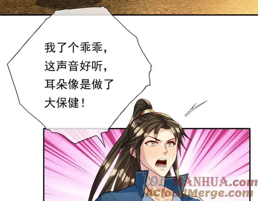 第110话 魔血标记 第49页