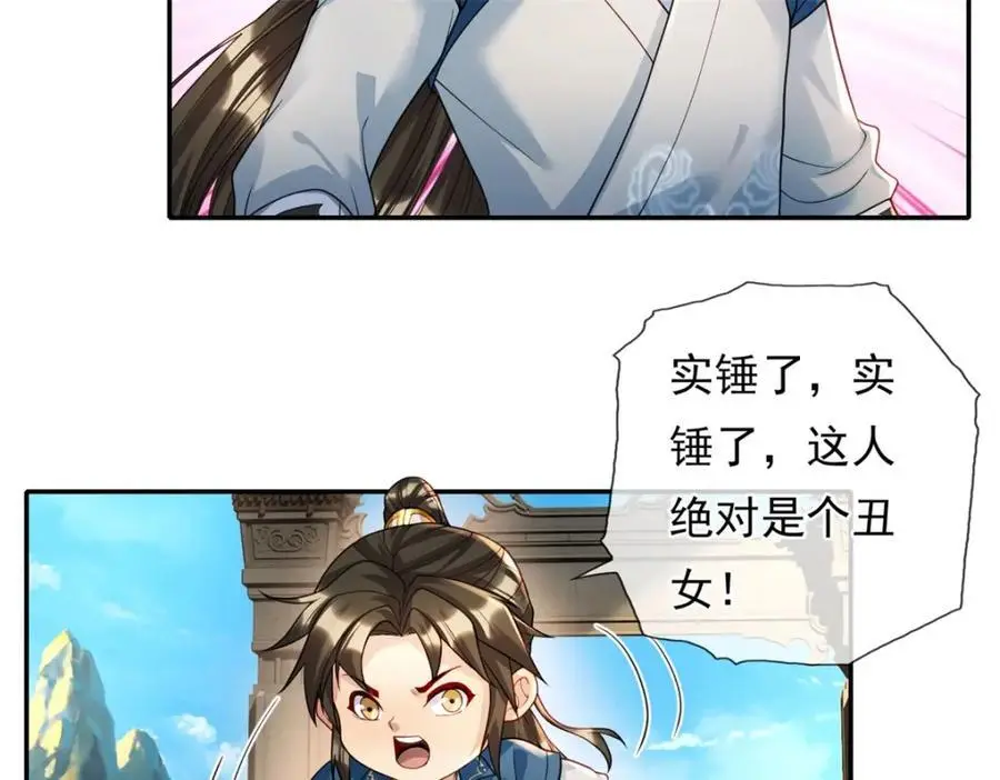第110话 魔血标记 第51页