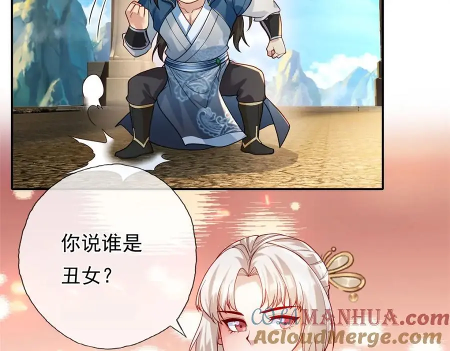 第110话 魔血标记 第52页
