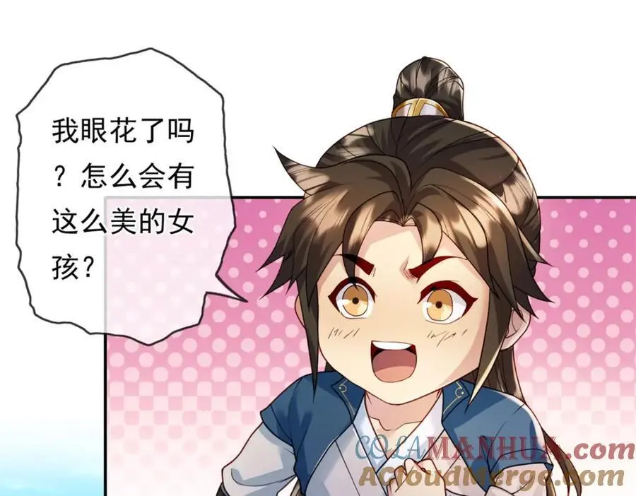 第111话 这里危险 第4页