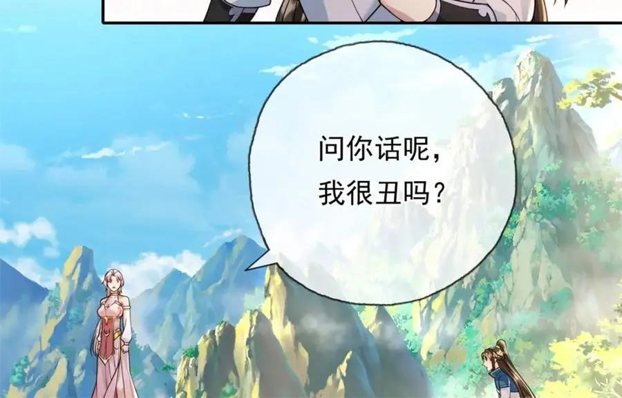 第111话 这里危险 第5页