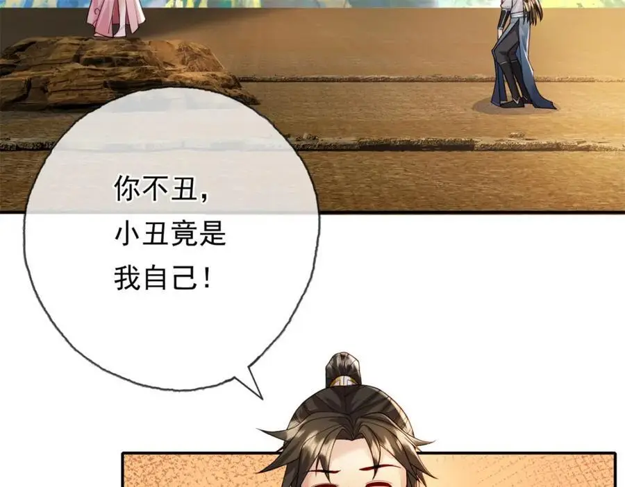 第111话 这里危险 第6页