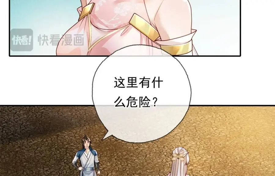 第111话 这里危险 第9页
