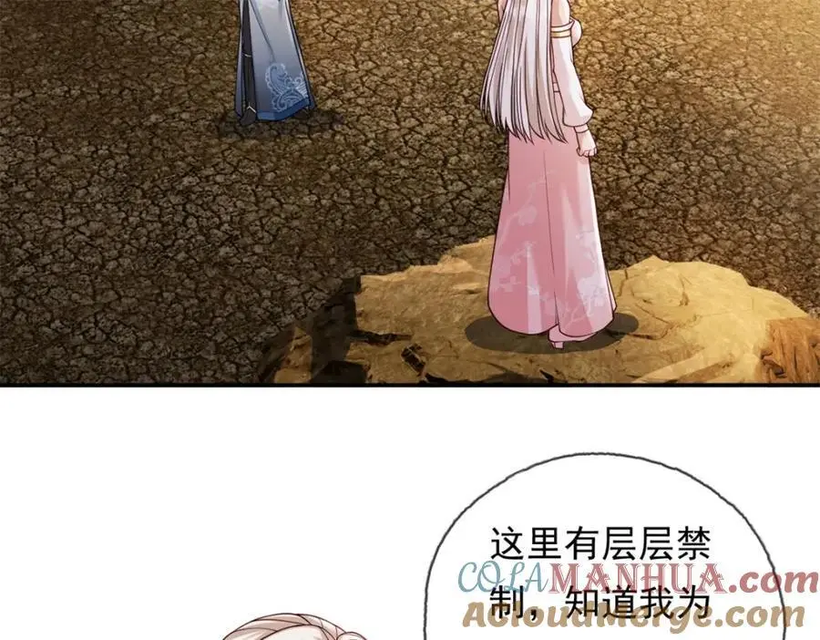 第111话 这里危险 第10页
