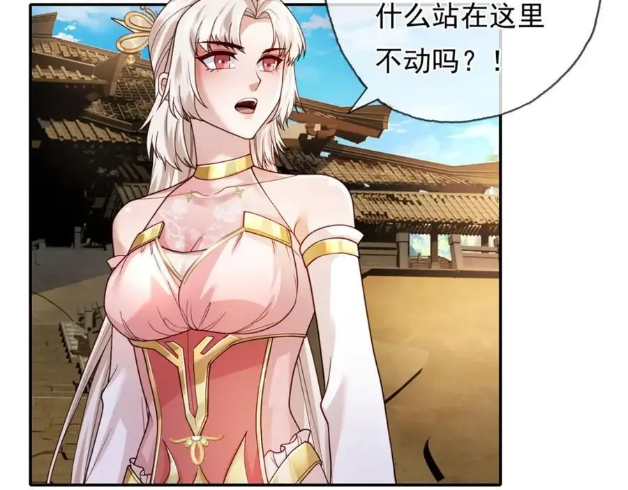 第111话 这里危险 第11页