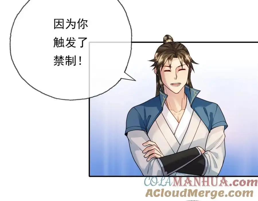 第111话 这里危险 第13页