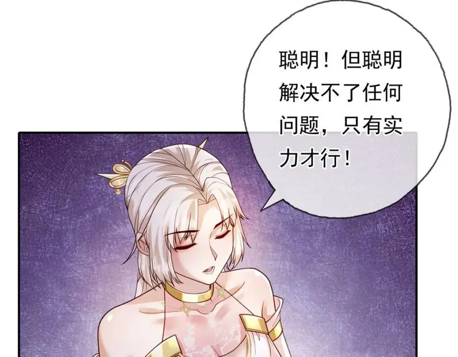 第111话 这里危险 第14页