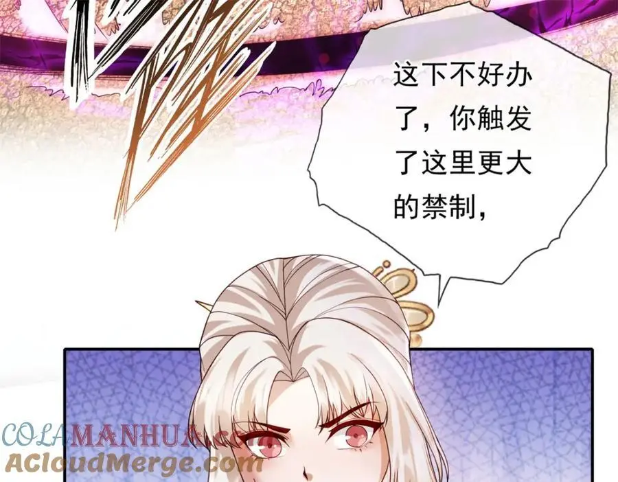 第111话 这里危险 第19页