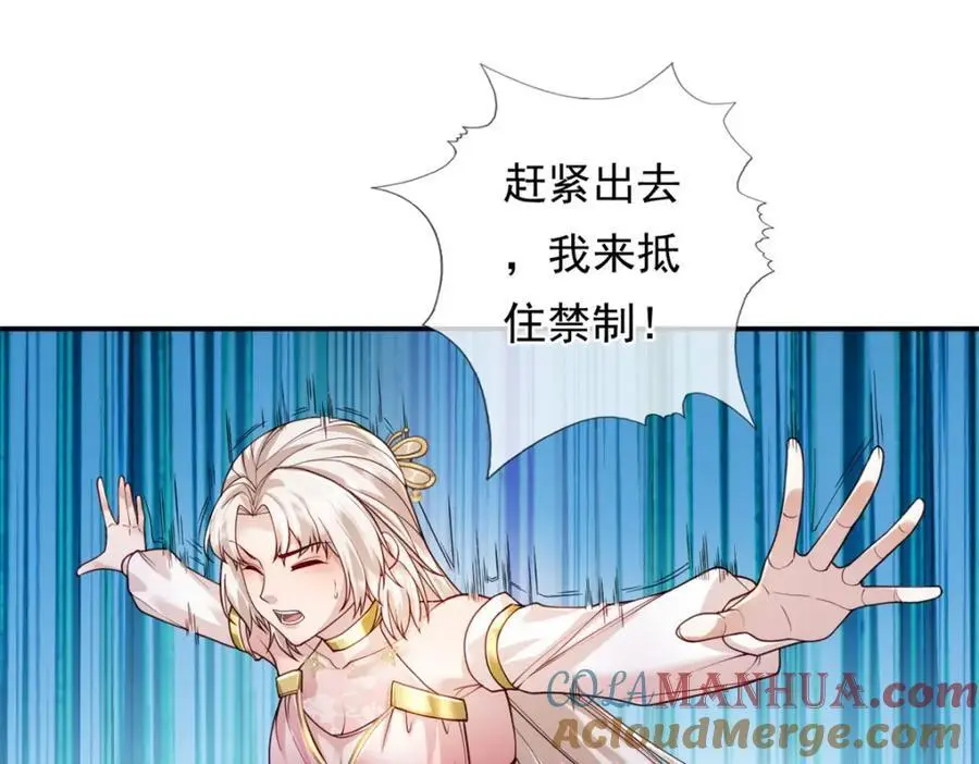 第111话 这里危险 第22页