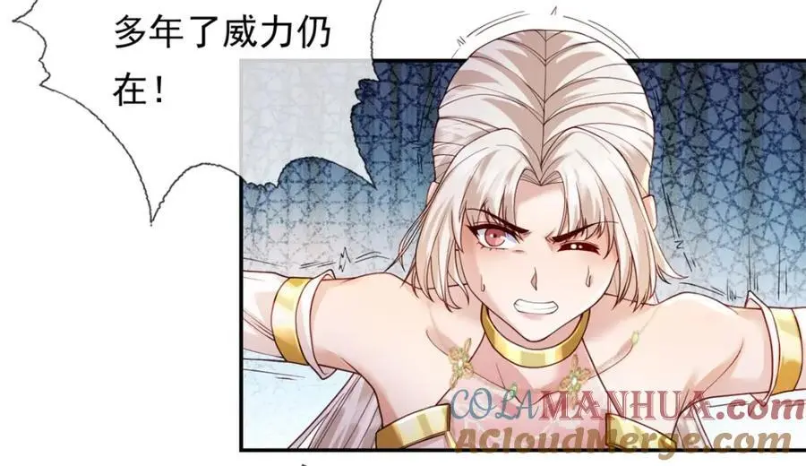 第111话 这里危险 第25页