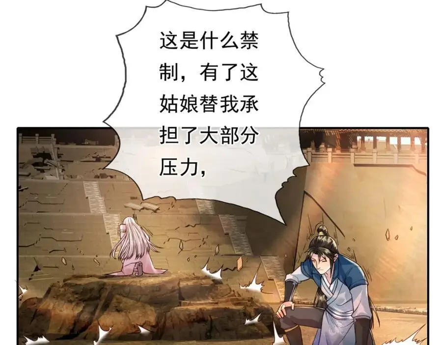 第111话 这里危险 第26页