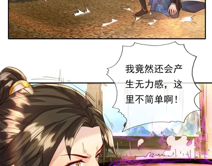 第111话 这里危险 第27页
