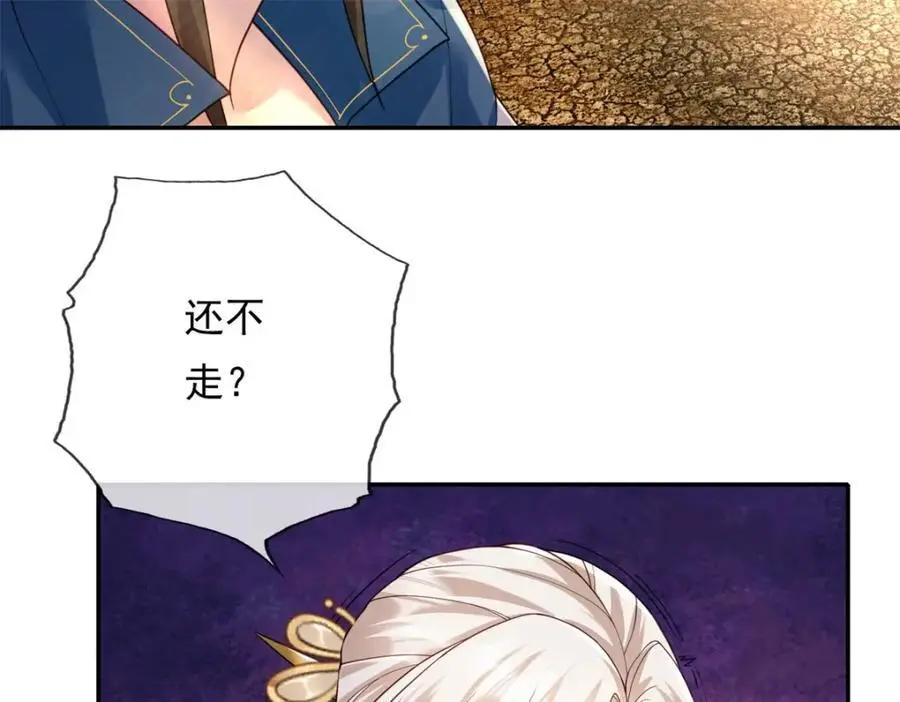 第111话 这里危险 第29页