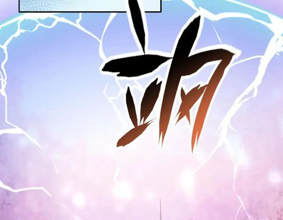 第111话 这里危险 第33页