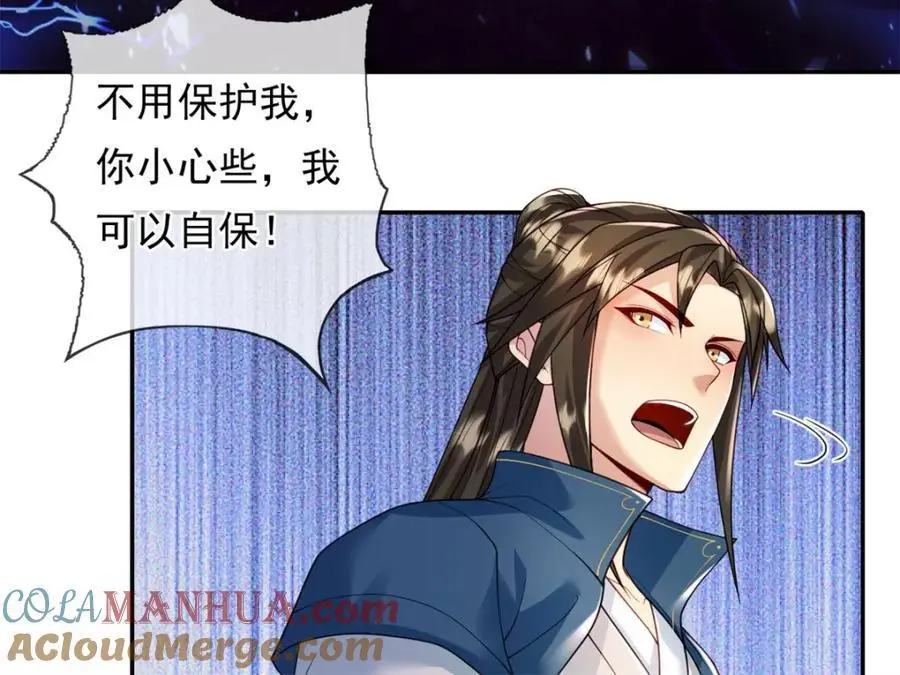 第111话 这里危险 第43页