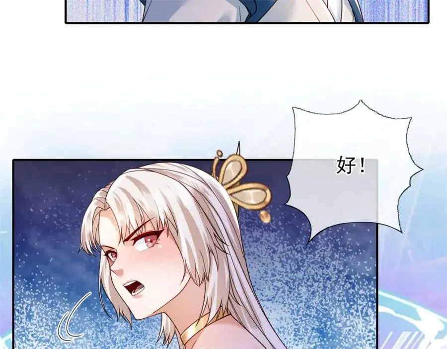第111话 这里危险 第44页
