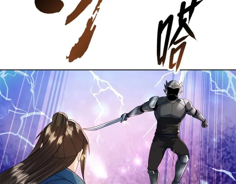 第111话 这里危险 第47页