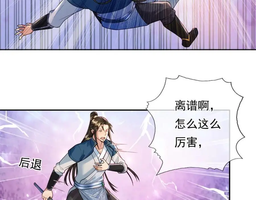 第111话 这里危险 第53页