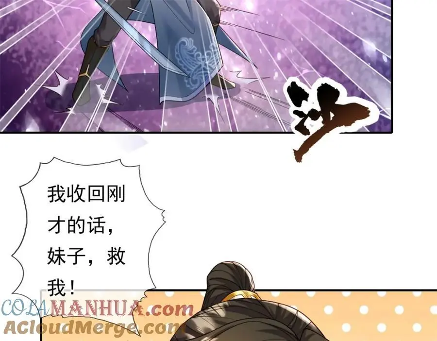 第111话 这里危险 第55页