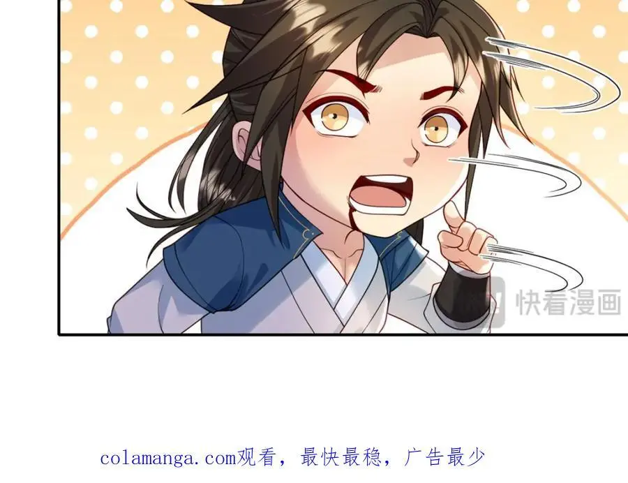 第111话 这里危险 第56页