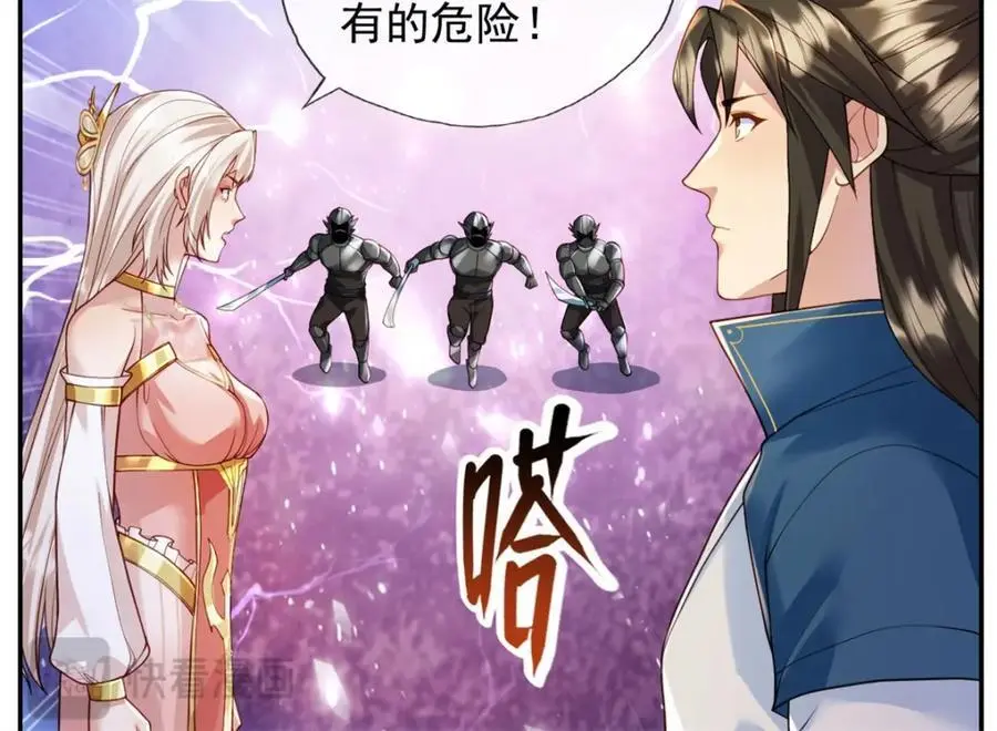 第112话 站好别动 第8页