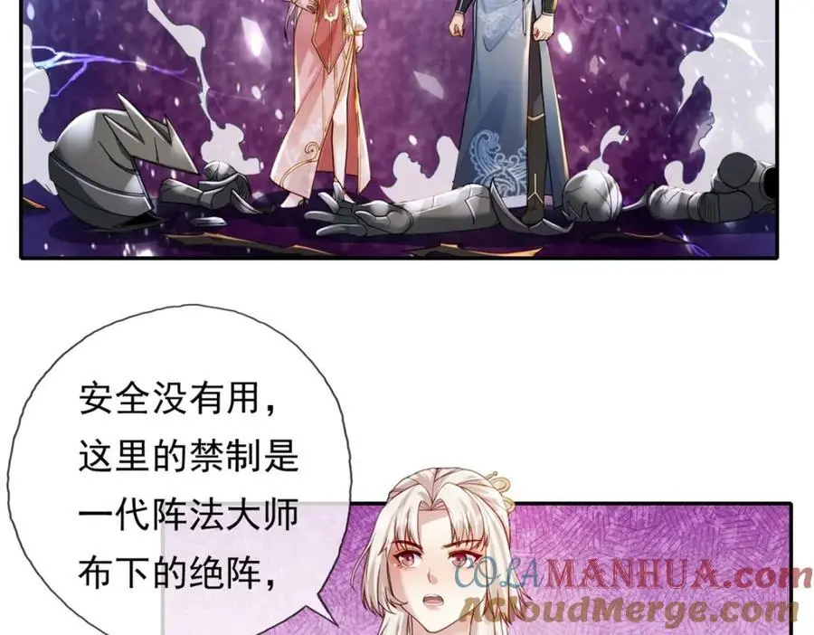 第112话 站好别动 第10页