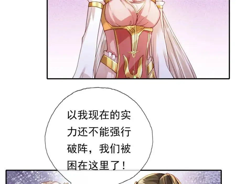 第112话 站好别动 第12页