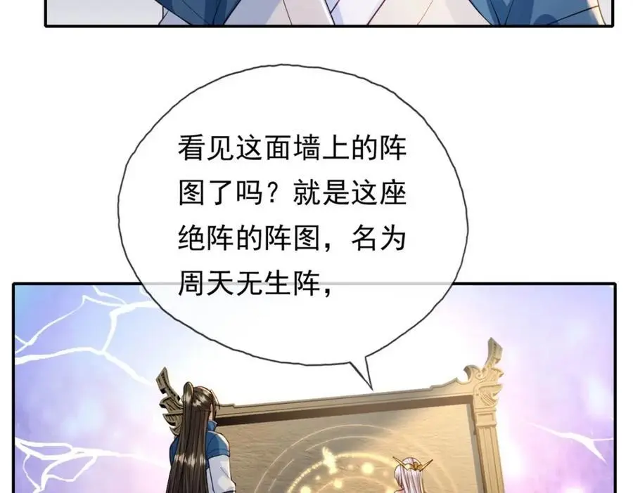 第112话 站好别动 第15页