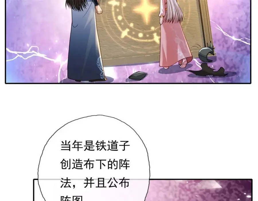第112话 站好别动 第17页