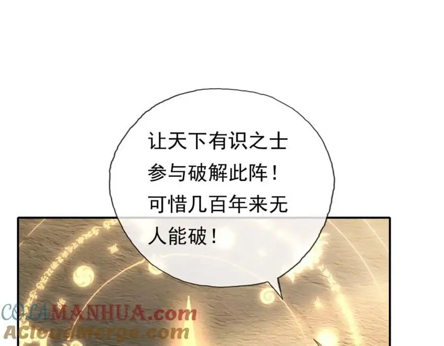 第112话 站好别动 第19页